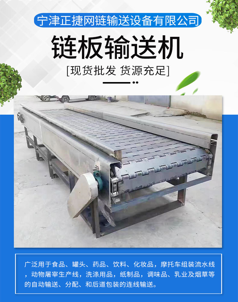 鏈板輸送機詳情頁_01.jpg