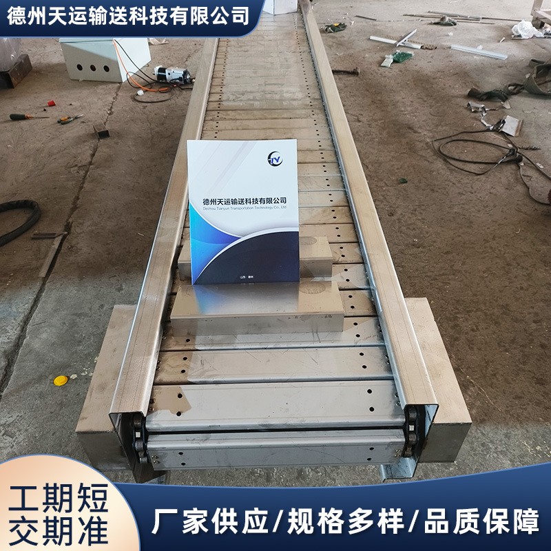 扣板鏈板輸送機扣板鏈板傳送反板不銹鋼鏈板組裝輸送裝配鏈板線