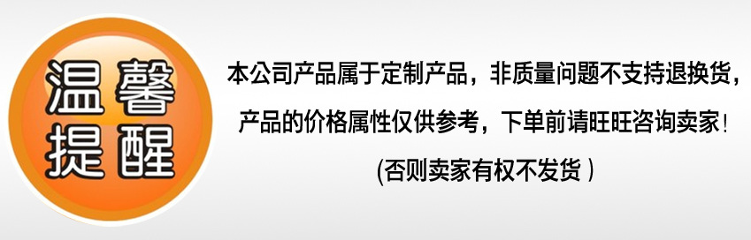 溫馨提醒-橙色 拷貝