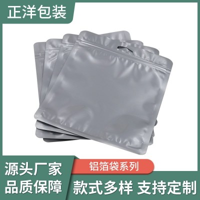 復合鋁箔包裝袋制造 塑料食品包裝袋 鋁箔復合袋供應批發