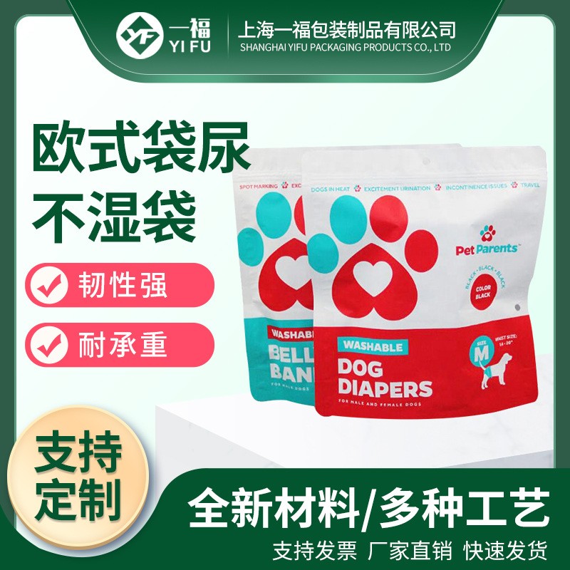 廠家批發彩印紙尿褲包裝袋 成人紙尿褲復合密封袋手提塑料自封袋