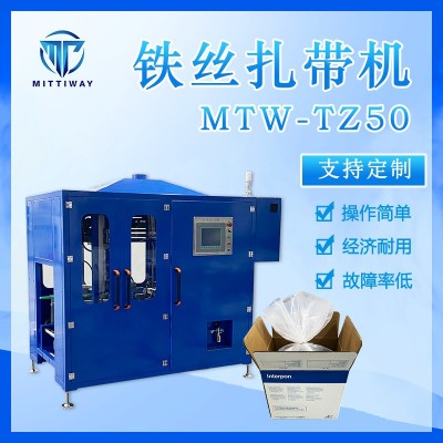新品上市鐵絲扎袋機紙箱內套袋機配套扎袋機五金紙箱內套袋機定制
