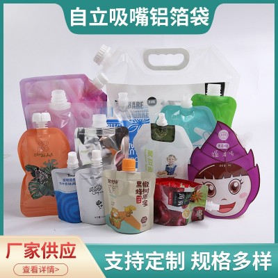 吸嘴袋批發旅行分裝袋儲奶袋飲料袋豆漿袋啤酒袋洗衣液袋子中藥袋