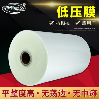 高平整低壓膜HDPE復合膜工廠供應2厘米至1.8米品質高印刷復合