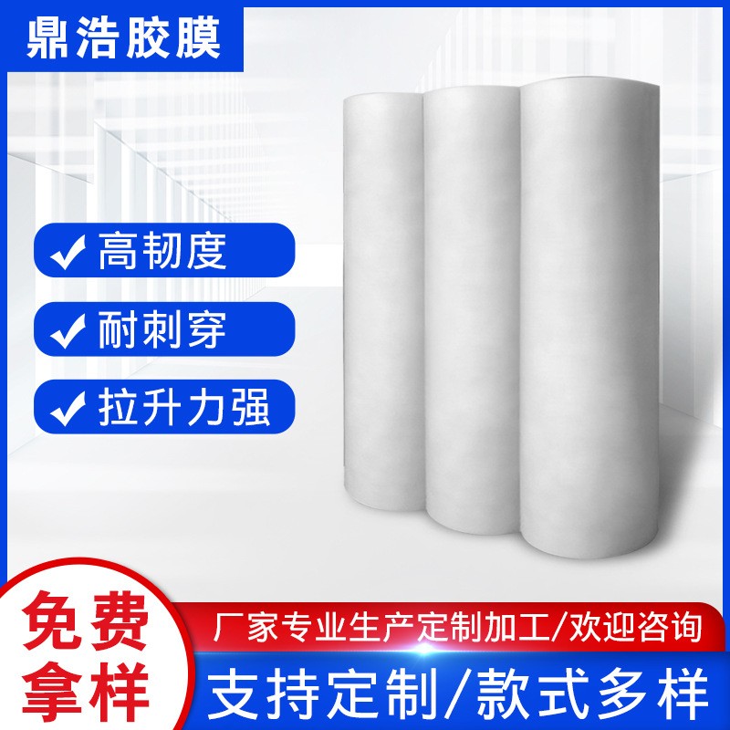 白色PEVA薄膜印刷包裝膜 西服包裝袋專用PEVA面料定 制