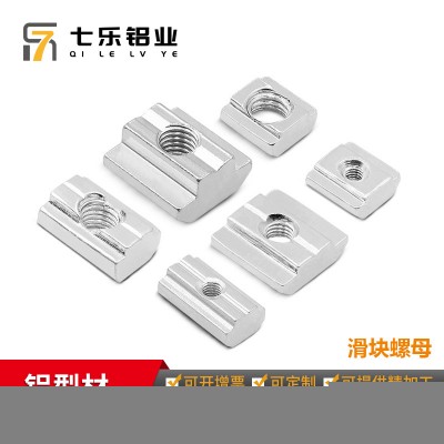 歐標T型螺母20/30/40/45型滑塊方形錘頭船頭螺帽M4M5M6M8滑塊螺母