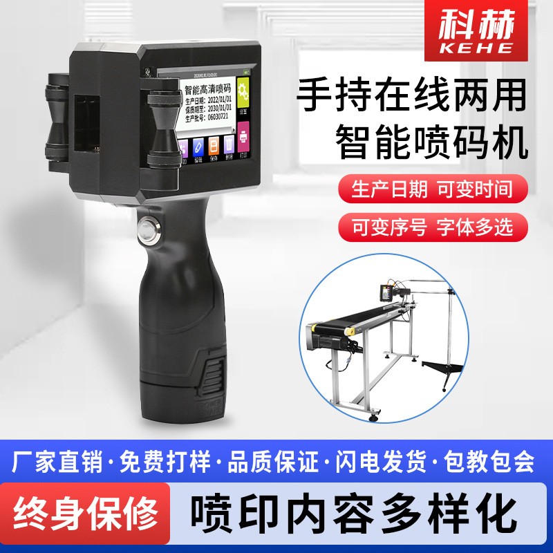 手持噴碼機生產(chǎn)日期打碼機食品包裝印字機小型手動打印機廠家直銷
