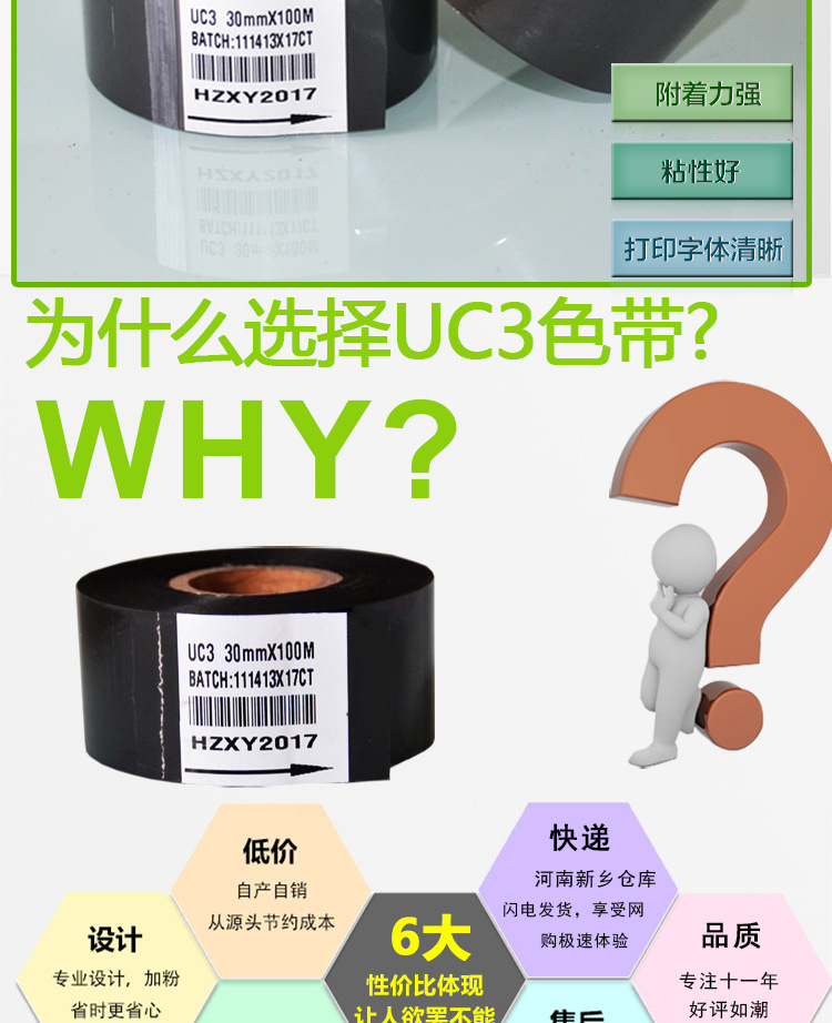 UC3色帶新_02