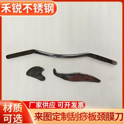 不銹鋼筋膜刀廠家不銹鋼刮痧板肌肉筋膜按摩刀刮痧板經絡松懈刀 2個
