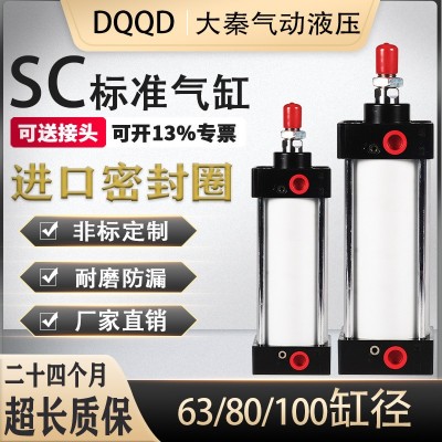 小型氣動大推力標準氣缸SC63/80/100X75X100X125X150X200X300X400  銀色 SC80X175