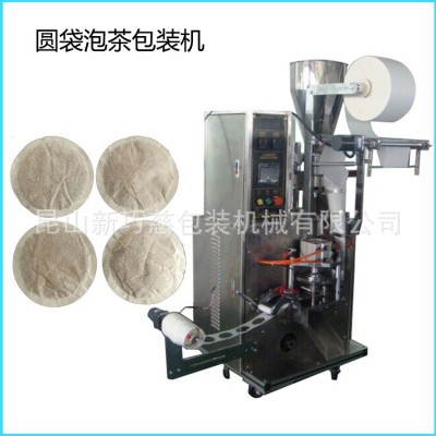 圓型茶葉內(nèi)袋包裝機 紅茶綠茶普洱茶包裝機 圓餅袋泡茶打包機