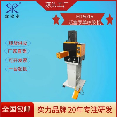 工廠直售噴膠機(jī)熱熔膠機(jī)氣泵噴霧活塞泵銘泰泉州螺旋熱熔膠噴膠機(jī)