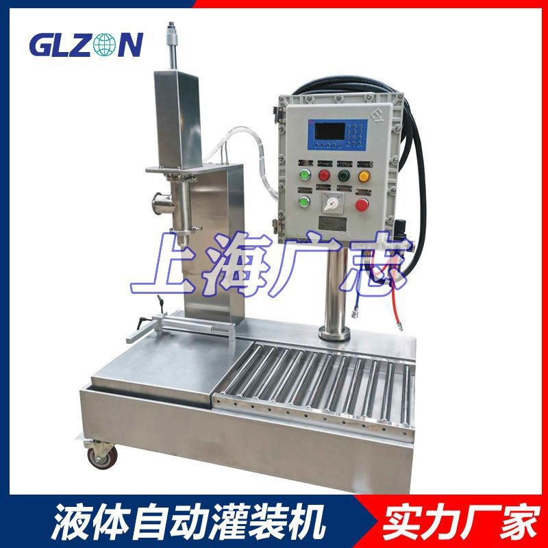 15升瀝青灌裝機 耐腐蝕灌裝機自動稱重設備
