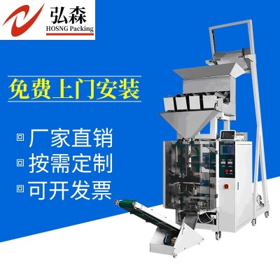 廠家供應(yīng)立式一體自動稱量包裝機(jī) 定制容積式 398自動稱量包裝機(jī)
