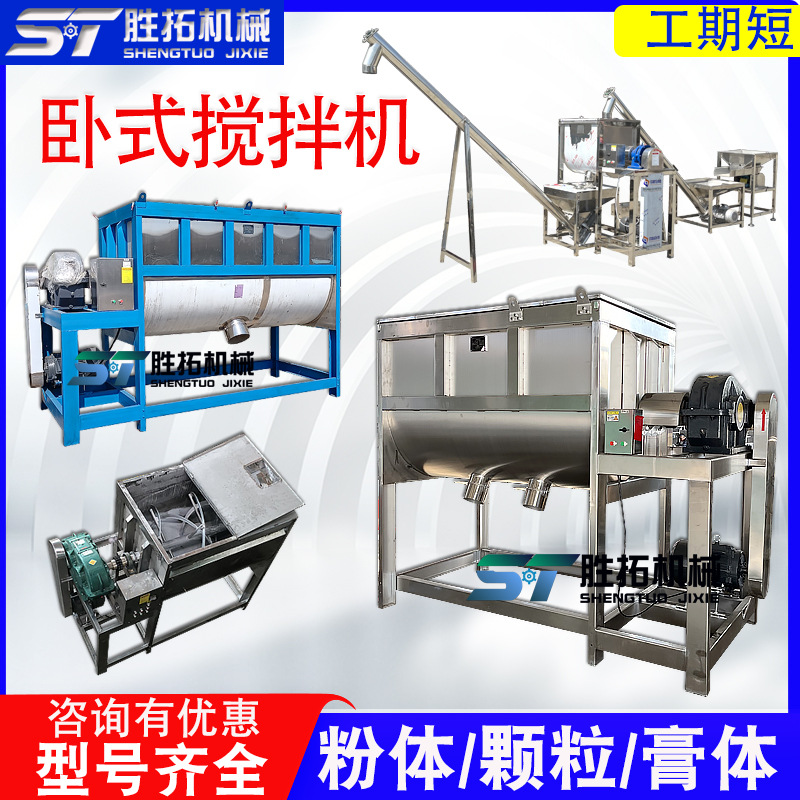 干粉臥式攪拌機不銹鋼雙螺帶混合機槽型藕粉拌料機粉體飼料混料機