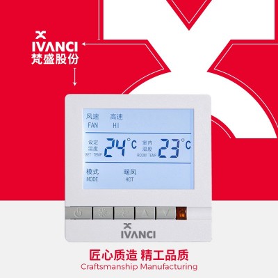 86型中央空調溫控器 風機盤管溫控三速開關控制面板帶遙控通用 1臺