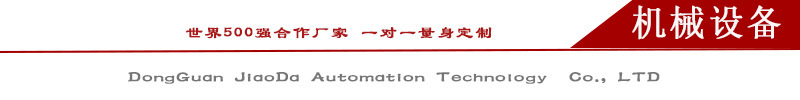 機械設備12