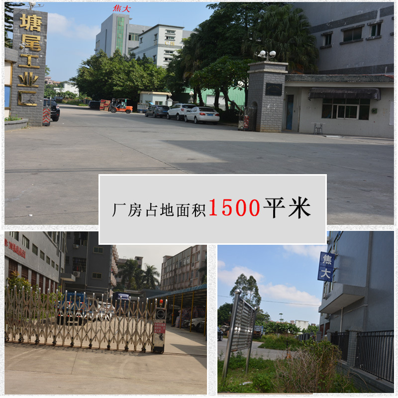 廠房展示