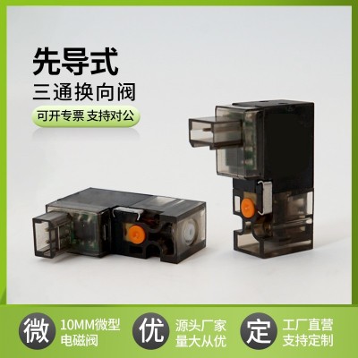 亨嘉 10mm直動式電磁閥微型HJ10兩位三通控制閥先導閥門 1個