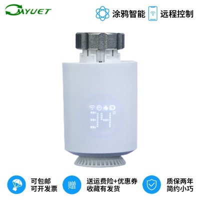智能溫控器 水暖溫控器壁掛爐溫度調節器恒溫器溫控儀 地暖溫控器 1臺