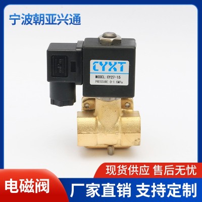 批發CY27-15水用黃銅體高壓電磁閥 常閉系列液壓電磁閥批發 1件