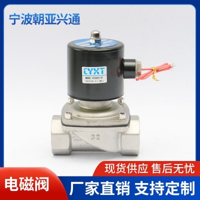 現貨批發CYS320-32常閉系列不銹鋼電磁閥 工業高壓脈沖電磁閥線圈 1件