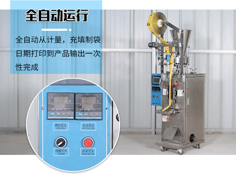 顆粒包裝機(jī)_12