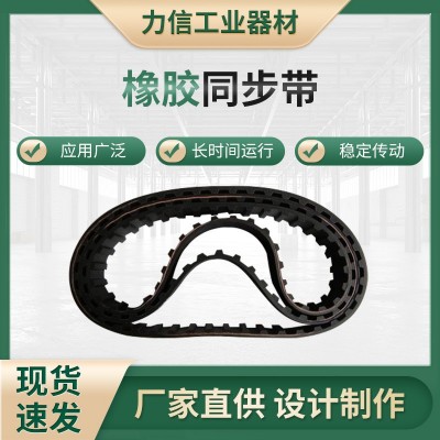 黑色工業雙面傳動橡膠同步帶寬耐溫橡膠環形同步帶聚氨酯齒帶 5米
