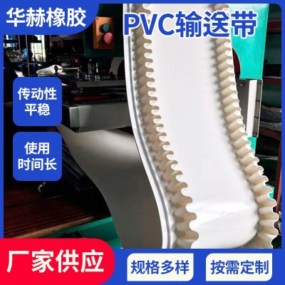 PVC輸送帶 綠色環(huán)形橡膠擋板提升帶輕型轉(zhuǎn)彎耐熱傳送帶工廠批發(fā) 10米