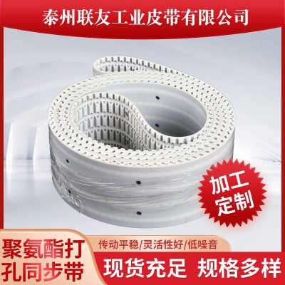 聚氨酯同步帶打孔同步帶ATN10/ATN20菱形螺母打孔無縫傳動(dòng)同步帶 1米