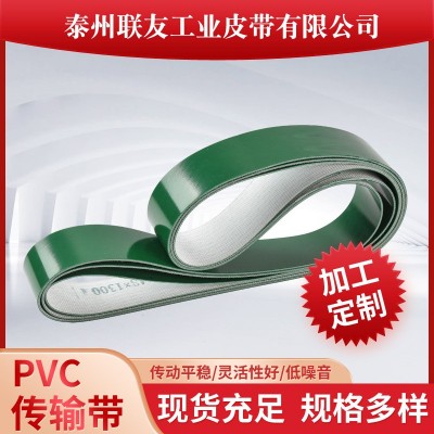 PVC輸送帶綠白色輕型平面流水線工業(yè)運(yùn)輸皮帶爬坡同步傳動(dòng)帶皮帶 1米