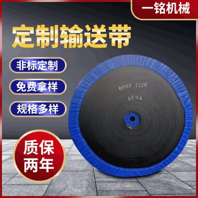 廠家供應Ep200型輸送帶 礦山用輸送帶機器輸送帶工業輸送帶多規格