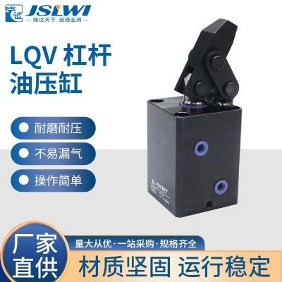 工裝油缸液壓缸廠家直供量大從優支持非標加工LQV杠桿油壓缸 1個