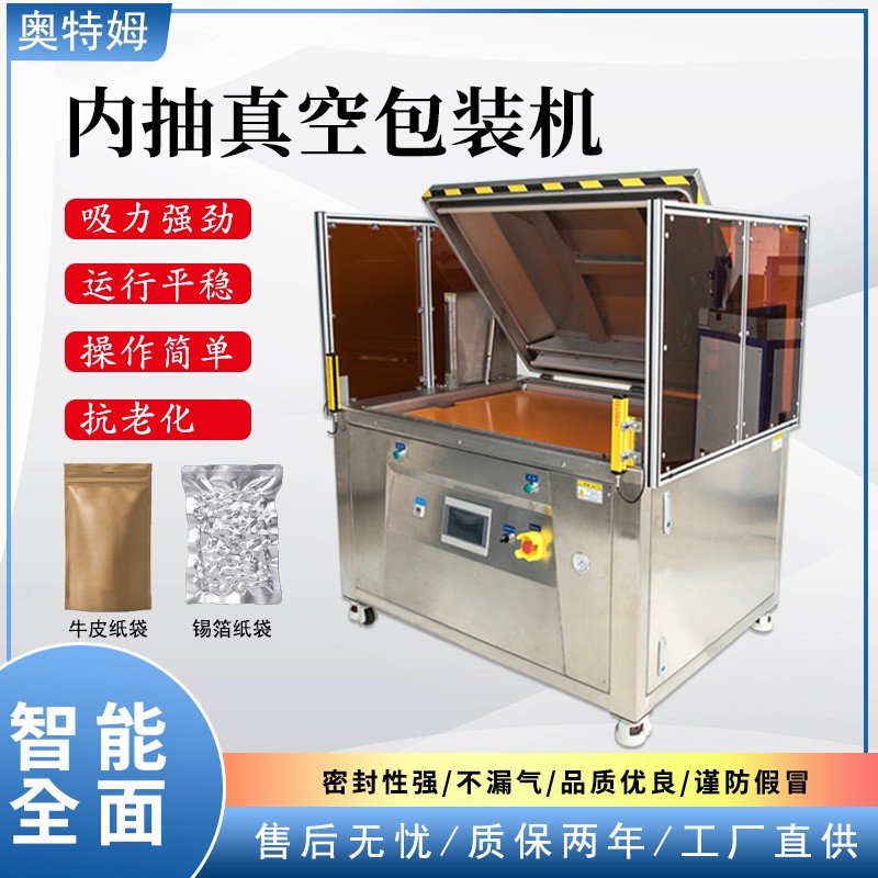 全自動升級商用內(nèi)抽空真空包裝機(jī)大型真空包裝機(jī)臺式真空封口機(jī)