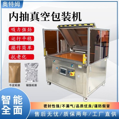 全自動升級商用內(nèi)抽空真空包裝機大型真空包裝機臺式真空封口機