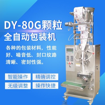 包裝機廠家全自動顆粒包裝機小型顆粒包裝機自動顆粒包裝機械廠家