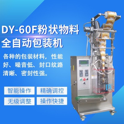 包裝機廠家長期供應立式粉末包裝機螺桿粉末包裝機大袋粉末包裝機