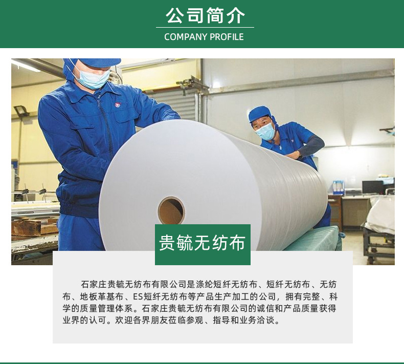 貴毓無紡布詳情頁面_04