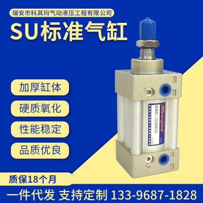 標準氣缸可調SU標準氣缸 氣動元件 SU標準氣缸廠家批發 1個