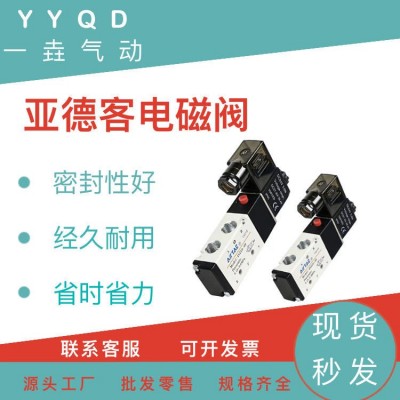 德客二位五通電磁閥4V220-08 DC12V AC220V DC24V 現(xiàn)貨 1個(gè)