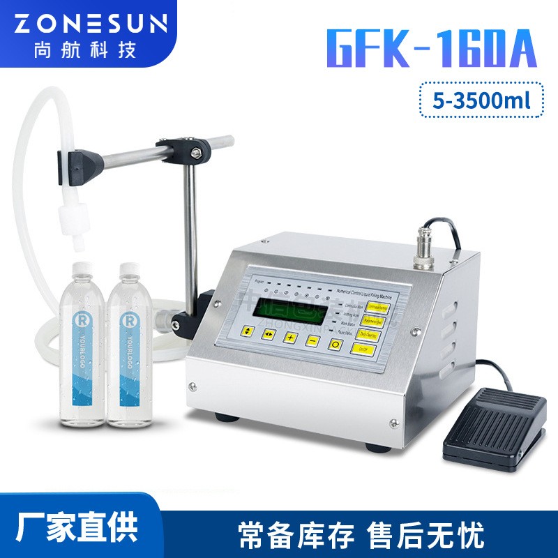ZONESUN GFK-160A單頭數控迷你液體灌裝機果汁飲料3. 5L灌裝分裝機