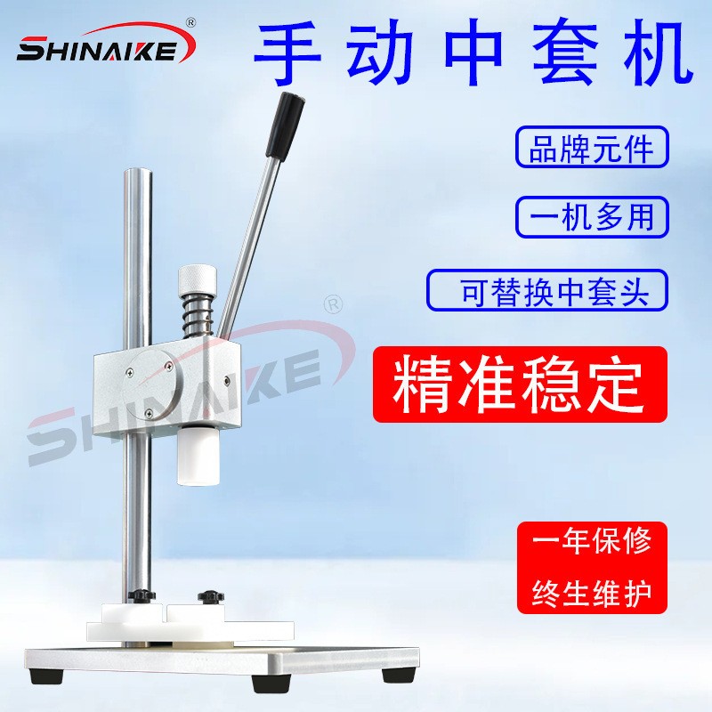 香水噴頭扎口中套一機兩用可更換中套頭香水壓蓋機拍蓋機廠家直銷