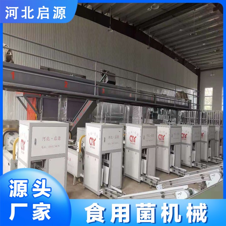 香菇裝袋機 裝袋扎口一體機 菌包裝袋機 食用菌設備生產廠家