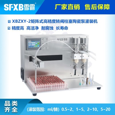0.5-2毫升小安瓶自動灌裝機 折斷次拋瓶灌裝機 玻尿酸精華灌裝機