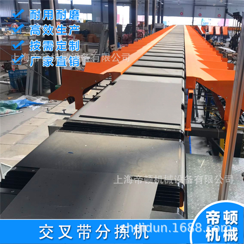 交叉帶分揀機