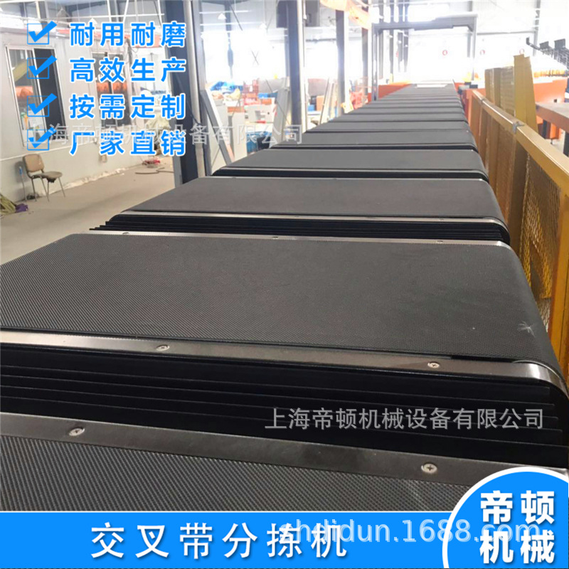 交叉帶分揀機