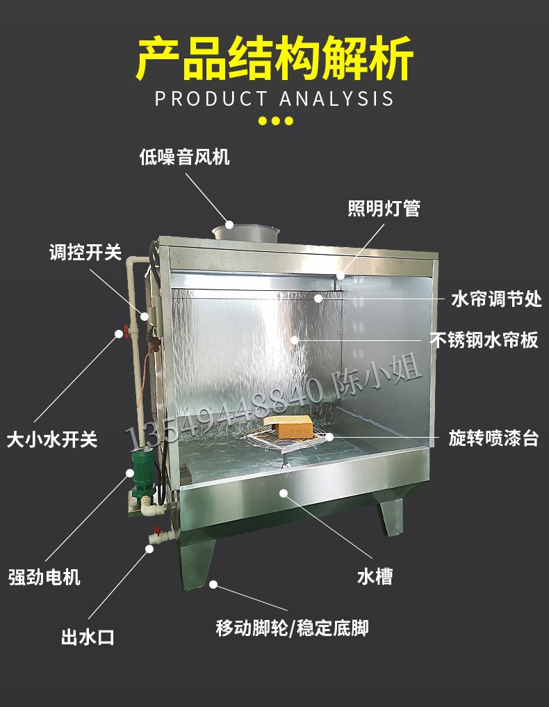 河北水簾柜噴油柜噴漆水淋柜江蘇不銹鋼噴漆柜浙江環保水簾機