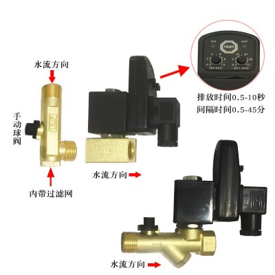 電子排水閥冷卻機空壓機專用 DN15分體4分連體廠家直銷 帶定時器 1個