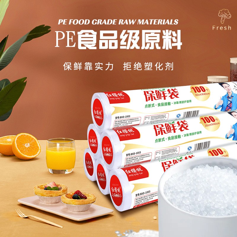 家用大卷保鮮袋PE連卷袋手撕袋點斷式塑料保鮮袋食品保鮮袋