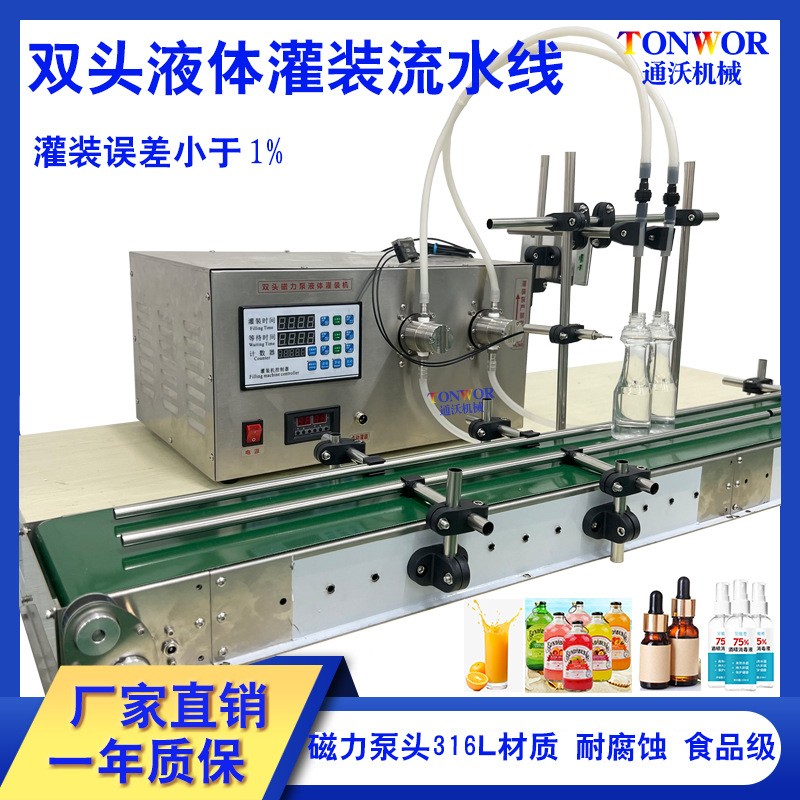 小型液體定量灌裝機(jī)煙油香水精油白酒西林瓶自動罐裝機(jī)流水線